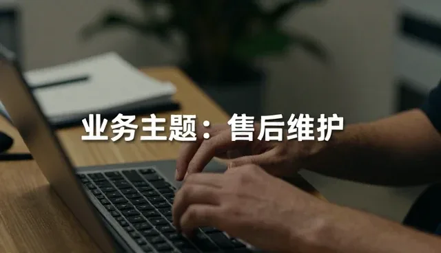 分销流程标准化对用户体验的影响与实践